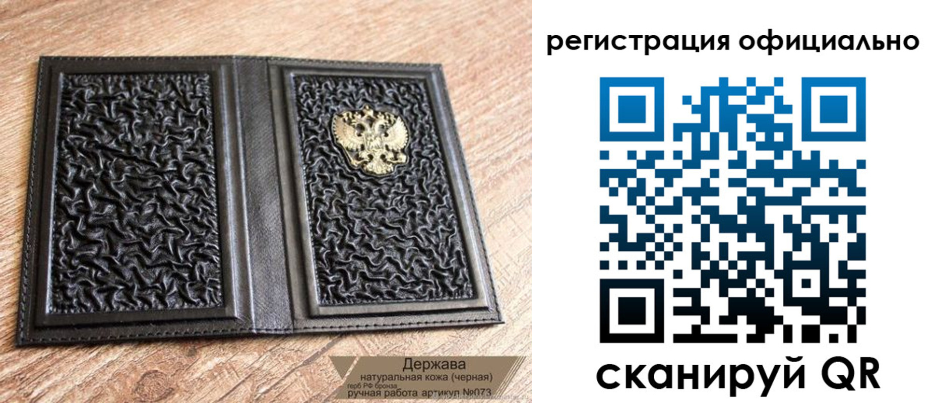прописка ребенка в Киришах