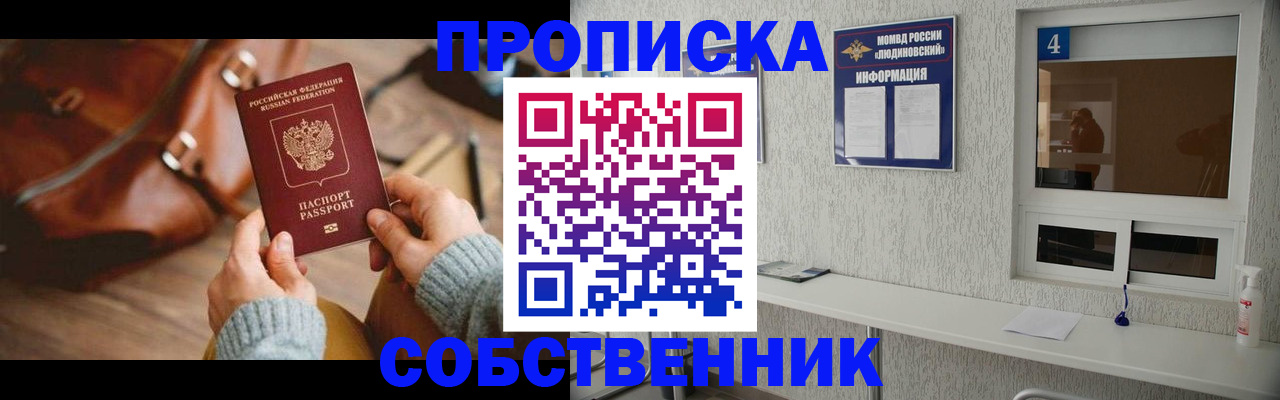 прописка регистрация в Киришах
