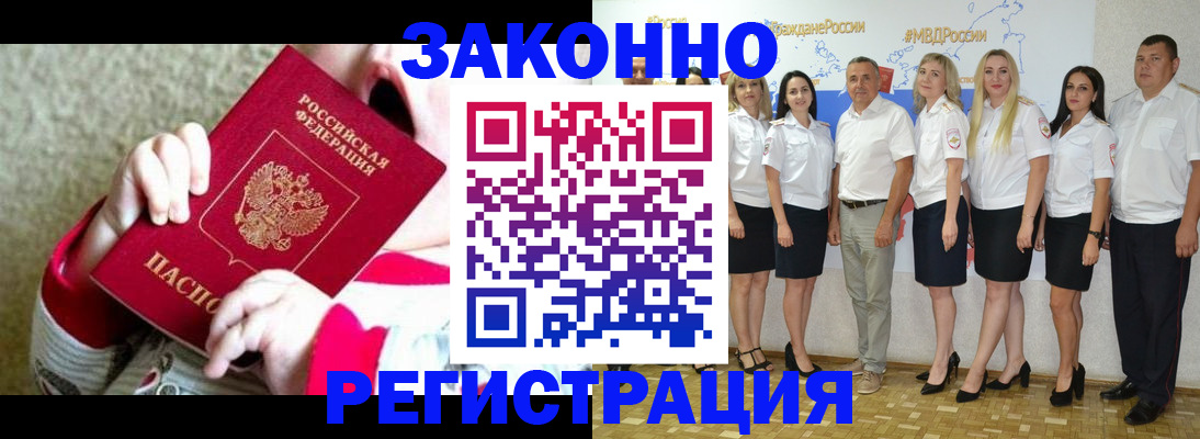 временная регистрация недорого в Киришах