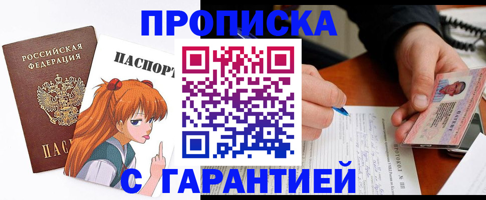 прописка регистрация в Киришах