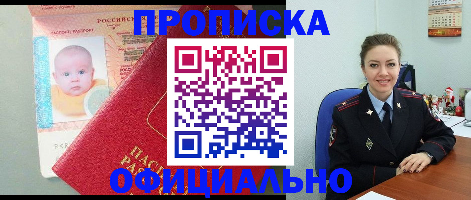 временная регистрация поиск в Киришах